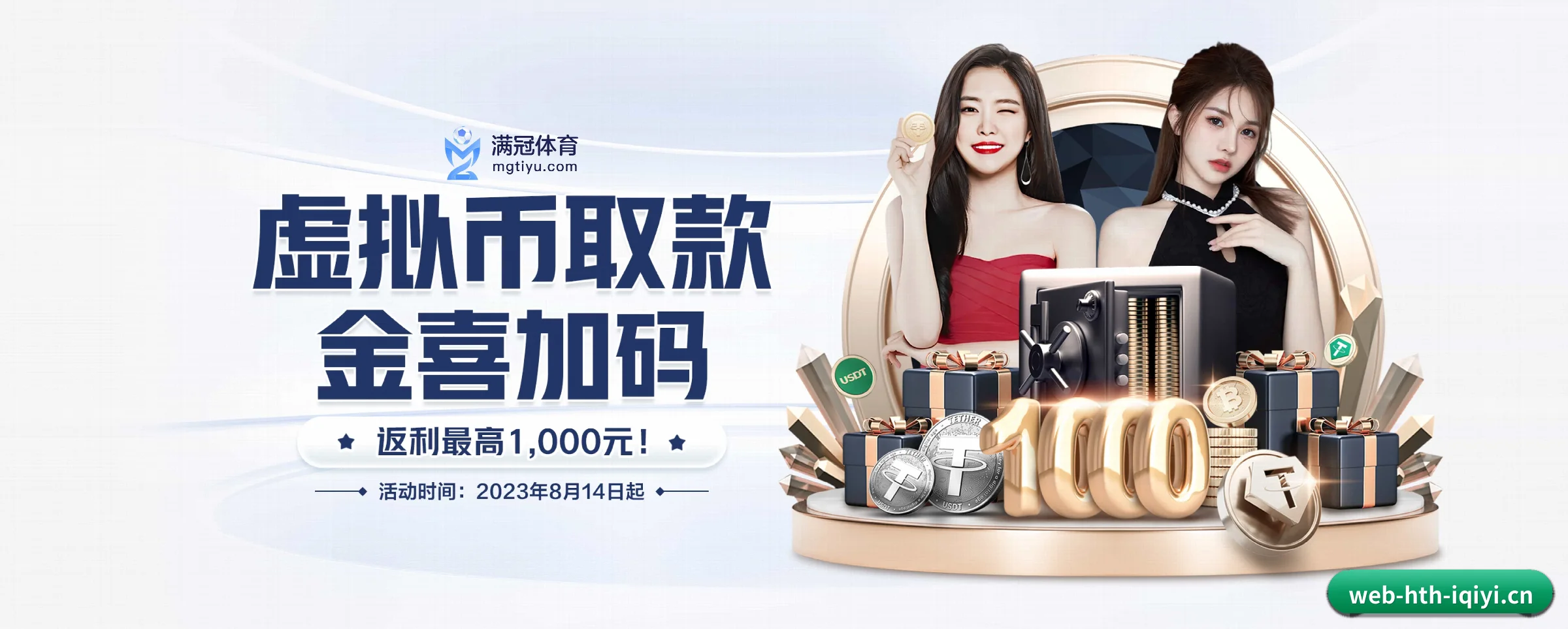 华体会 APP 界面